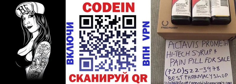 закладка  Байкальск  Кодеиновый сироп Lean Purple Drank 